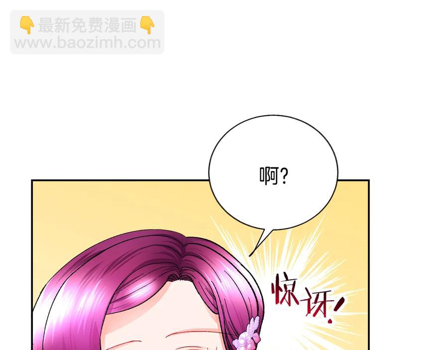 顫抖吧！原著女主 - 第33話 你以爲你是誰?(1/4) - 6