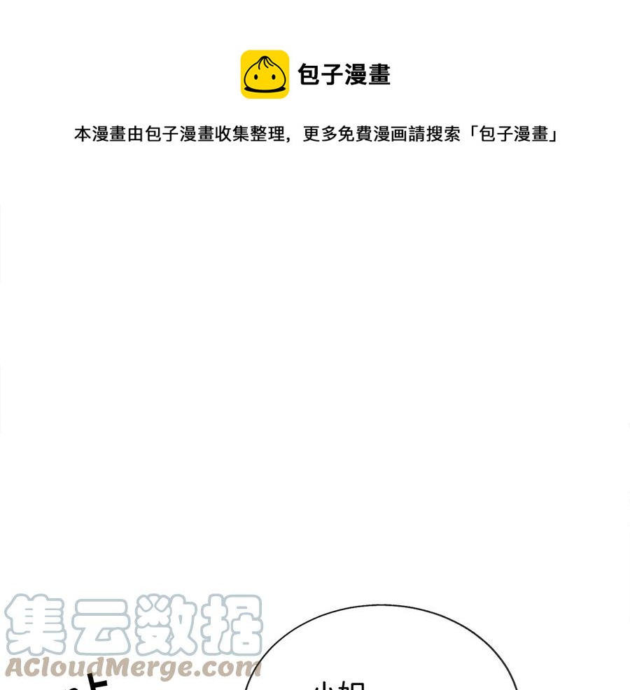 顫抖吧！原著女主 - 第33話 你以爲你是誰?(2/4) - 7