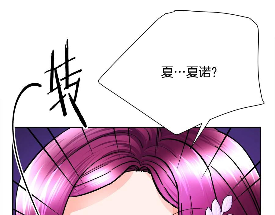 顫抖吧！原著女主 - 第33話 你以爲你是誰?(2/4) - 6