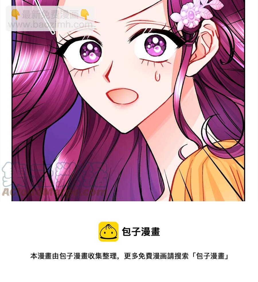 顫抖吧！原著女主 - 第33話 你以爲你是誰?(2/4) - 7