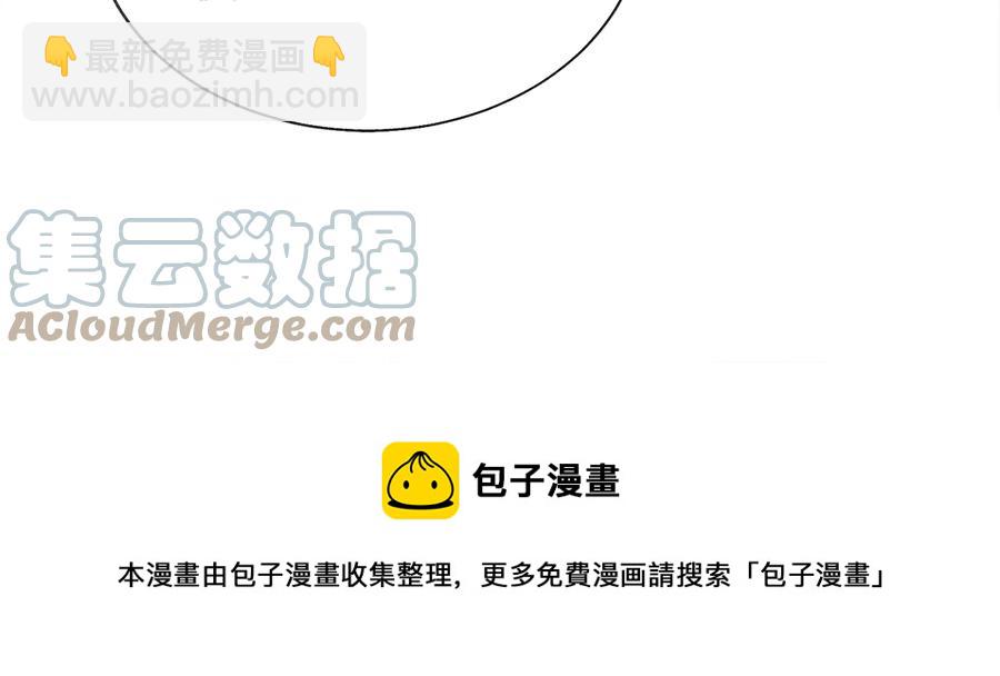 顫抖吧！原著女主 - 第33話 你以爲你是誰?(2/4) - 7