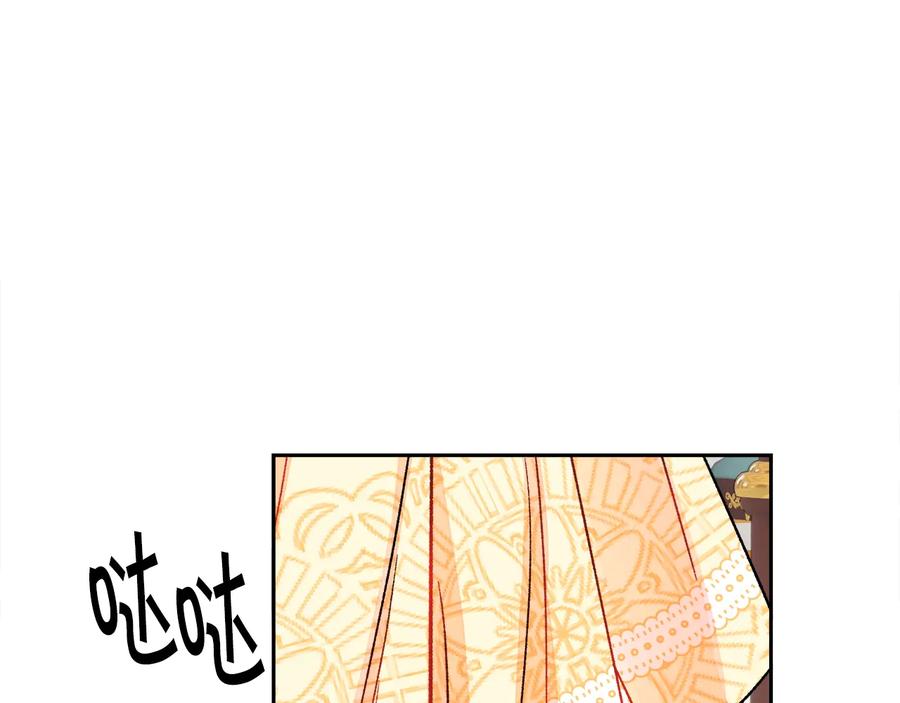 顫抖吧！原著女主 - 第33話 你以爲你是誰?(2/4) - 8