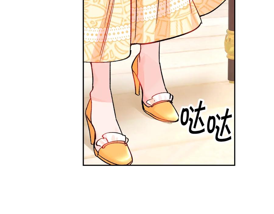 顫抖吧！原著女主 - 第33話 你以爲你是誰?(2/4) - 1