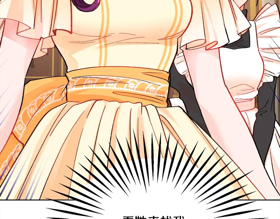 顫抖吧！原著女主 - 第33話 你以爲你是誰?(2/4) - 6