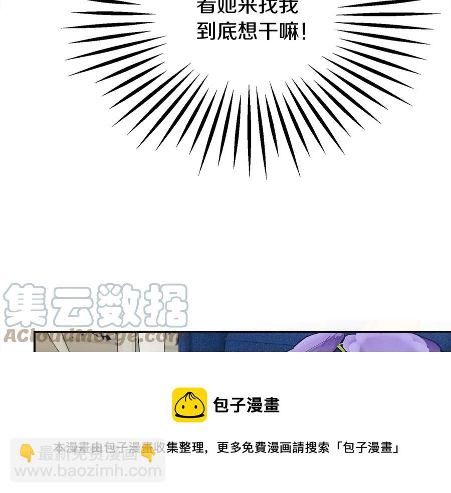 顫抖吧！原著女主 - 第33話 你以爲你是誰?(2/4) - 7