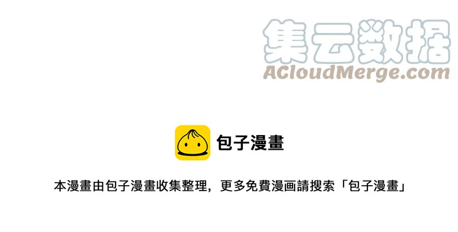 顫抖吧！原著女主 - 第33話 你以爲你是誰?(2/4) - 3