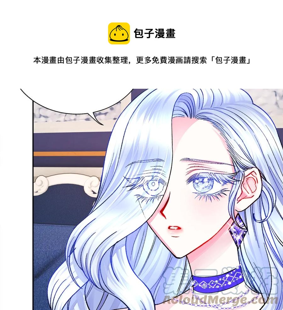 顫抖吧！原著女主 - 第33話 你以爲你是誰?(2/4) - 7