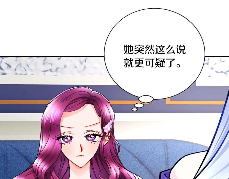 顫抖吧！原著女主 - 第33話 你以爲你是誰?(2/4) - 1