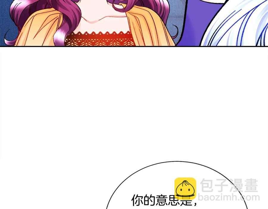 顫抖吧！原著女主 - 第33話 你以爲你是誰?(2/4) - 2