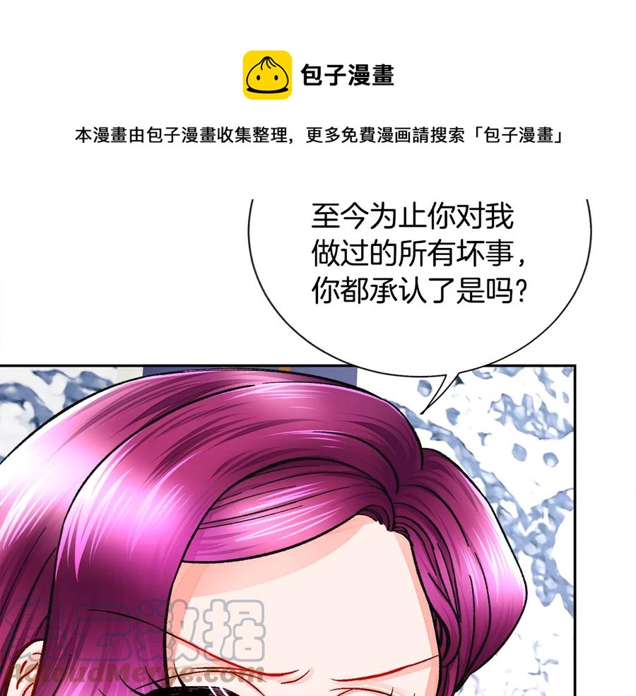 顫抖吧！原著女主 - 第33話 你以爲你是誰?(2/4) - 3