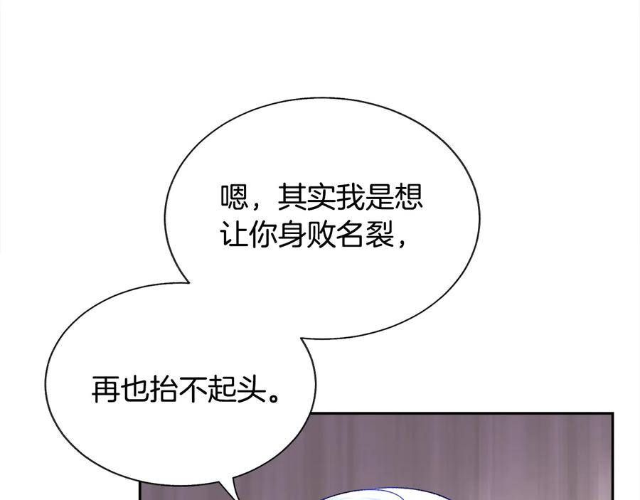 顫抖吧！原著女主 - 第33話 你以爲你是誰?(2/4) - 5