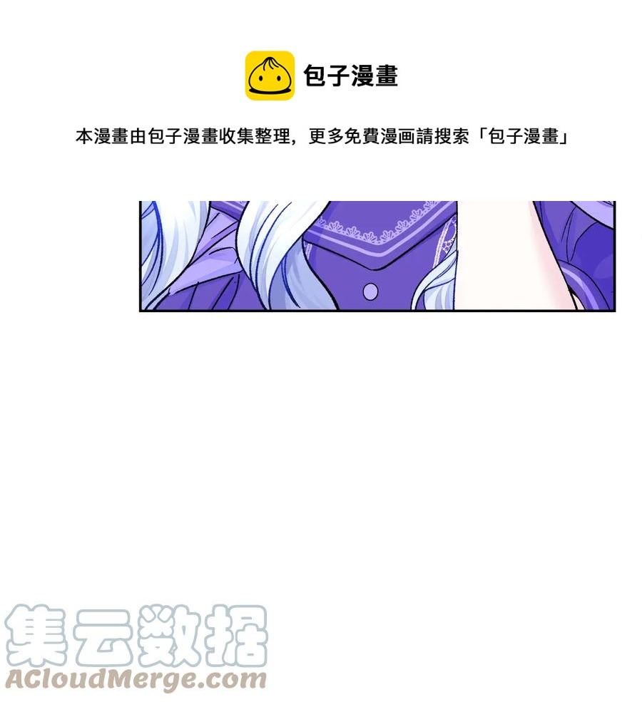 顫抖吧！原著女主 - 第33話 你以爲你是誰?(2/4) - 7