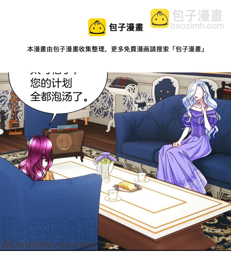 顫抖吧！原著女主 - 第33話 你以爲你是誰?(2/4) - 3