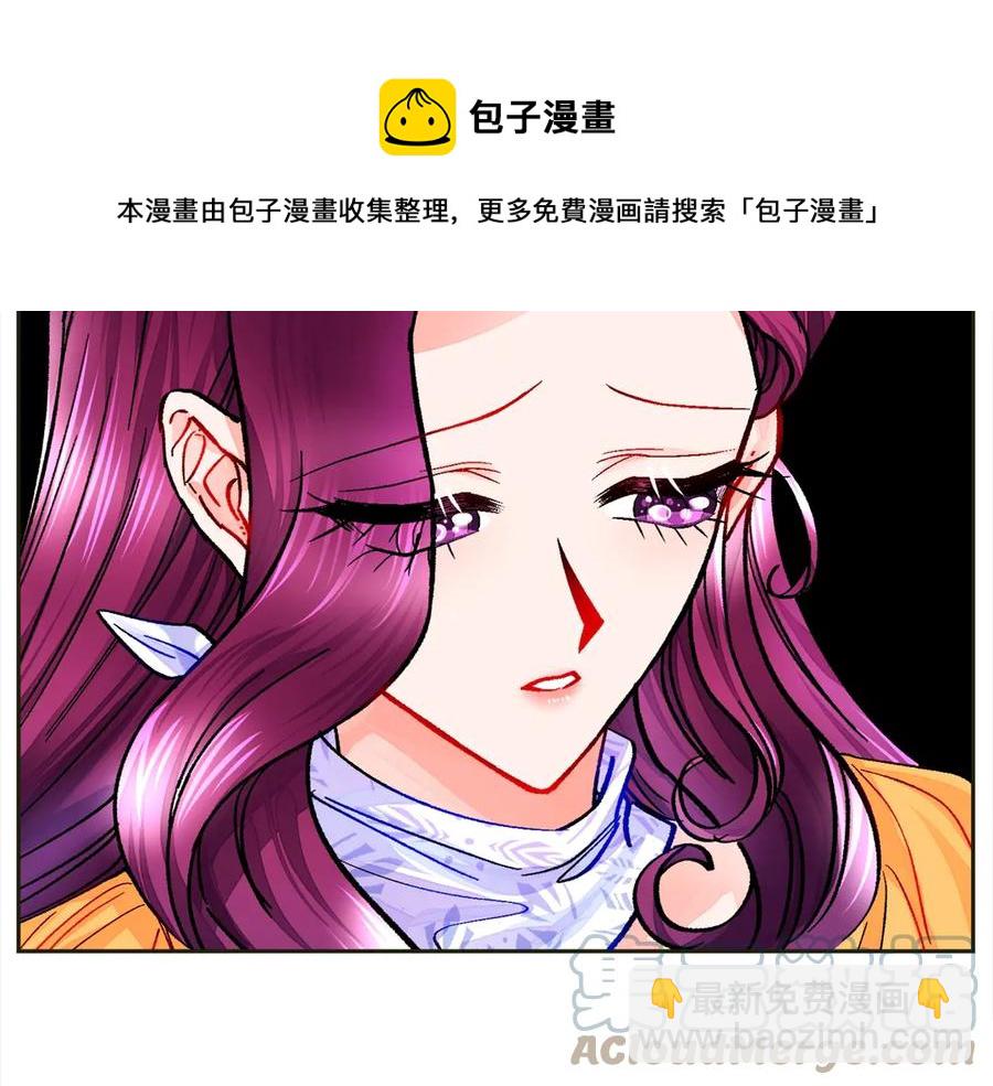 顫抖吧！原著女主 - 第35話 坦白身份(3/4) - 5