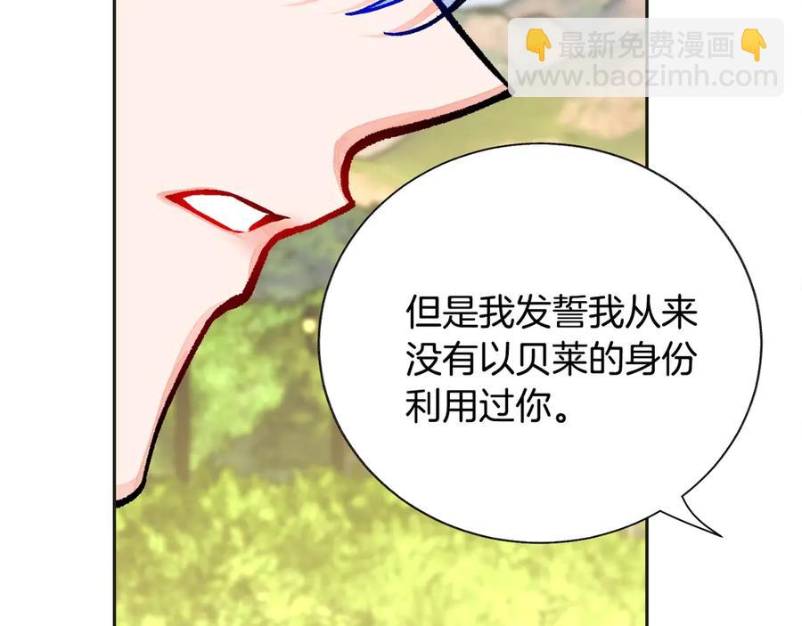 顫抖吧！原著女主 - 第35話 坦白身份(3/4) - 7