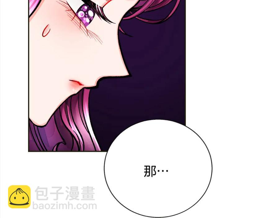 顫抖吧！原著女主 - 第35話 坦白身份(3/4) - 4