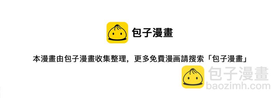 顫抖吧！原著女主 - 第35話 坦白身份(3/4) - 5