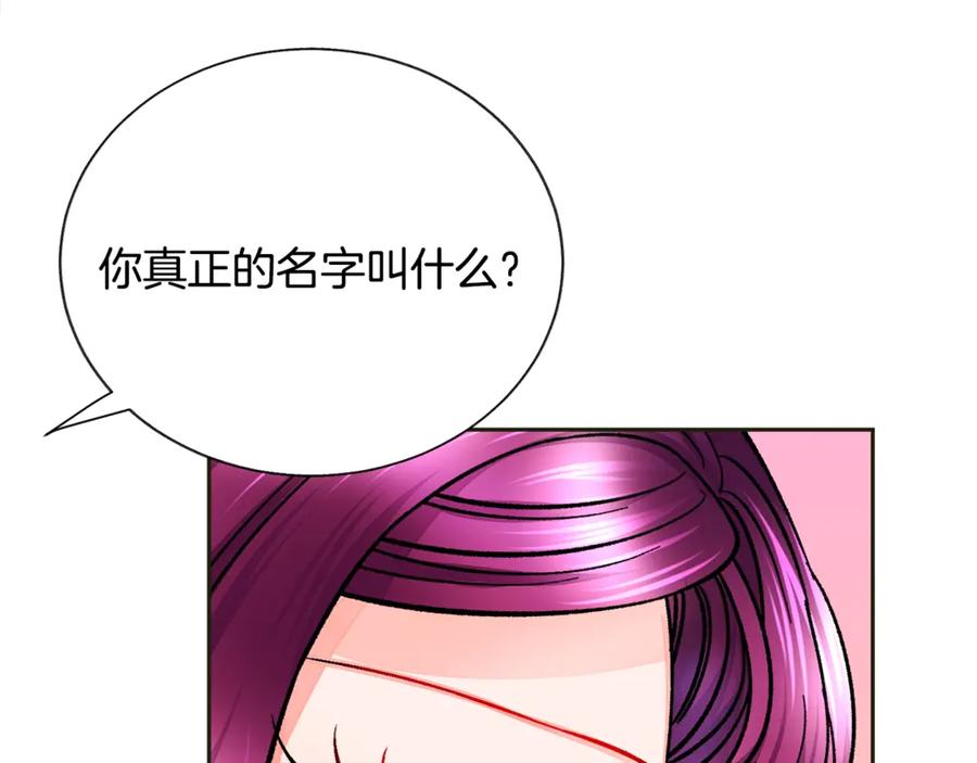 顫抖吧！原著女主 - 第35話 坦白身份(3/4) - 6