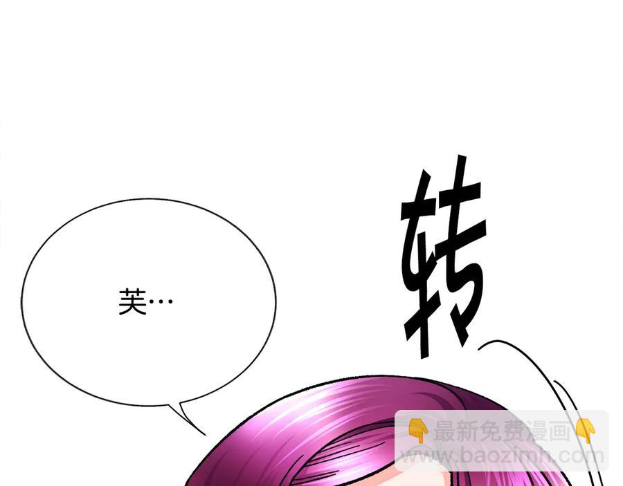 顫抖吧！原著女主 - 第35話 坦白身份(3/4) - 8