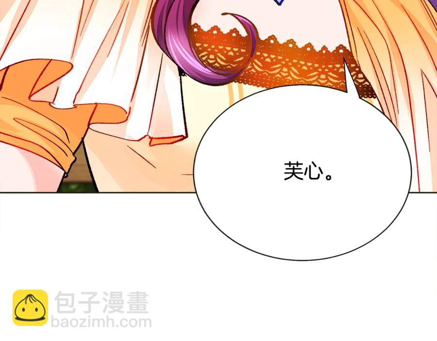 顫抖吧！原著女主 - 第35話 坦白身份(3/4) - 2