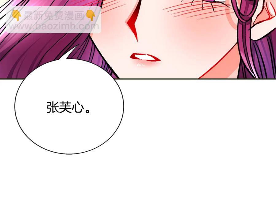 顫抖吧！原著女主 - 第35話 坦白身份(3/4) - 4