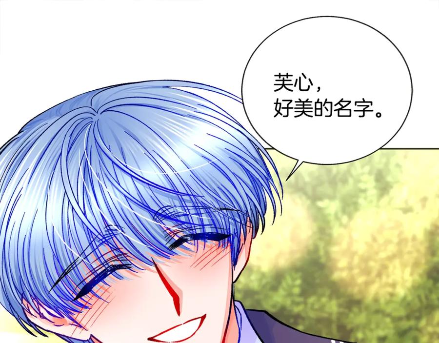 顫抖吧！原著女主 - 第35話 坦白身份(3/4) - 6