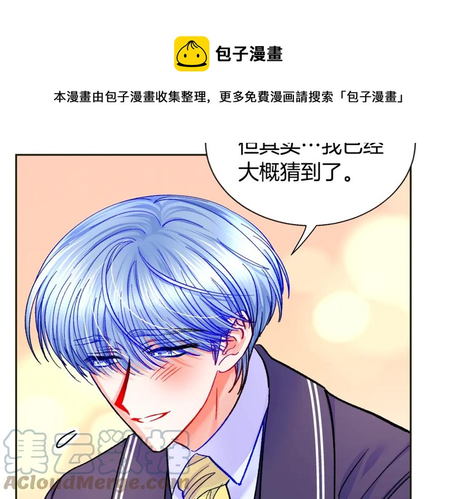 顫抖吧！原著女主 - 第35話 坦白身份(3/4) - 1