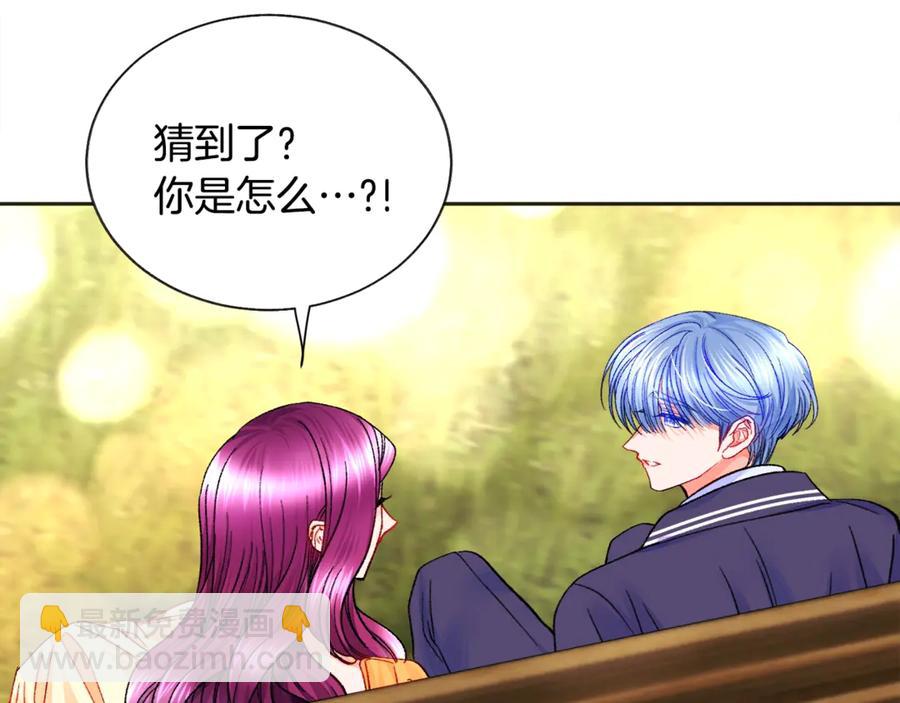 顫抖吧！原著女主 - 第35話 坦白身份(3/4) - 3