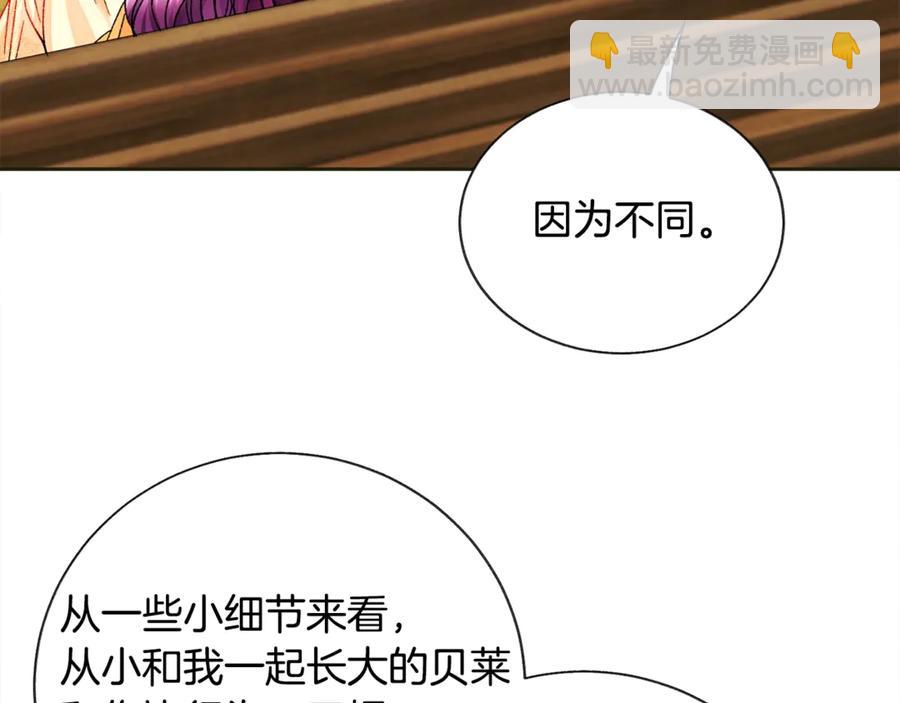 顫抖吧！原著女主 - 第35話 坦白身份(3/4) - 4