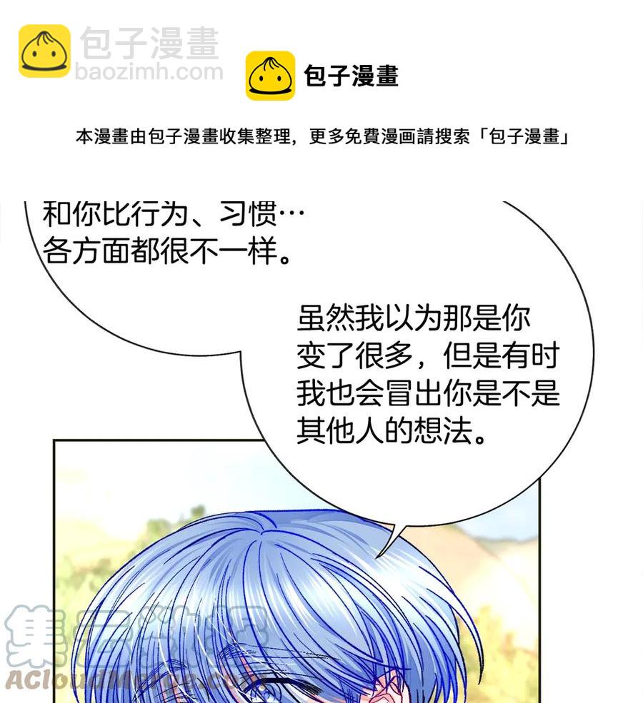 顫抖吧！原著女主 - 第35話 坦白身份(3/4) - 5