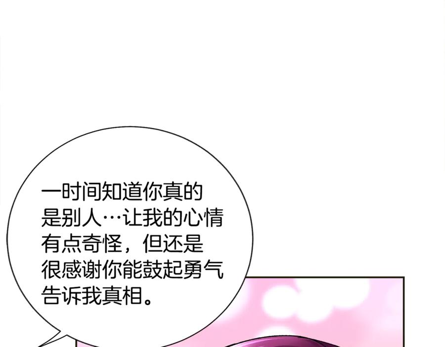 顫抖吧！原著女主 - 第35話 坦白身份(3/4) - 7