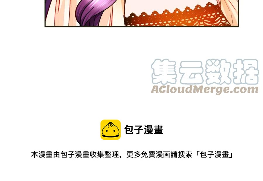 顫抖吧！原著女主 - 第35話 坦白身份(3/4) - 1