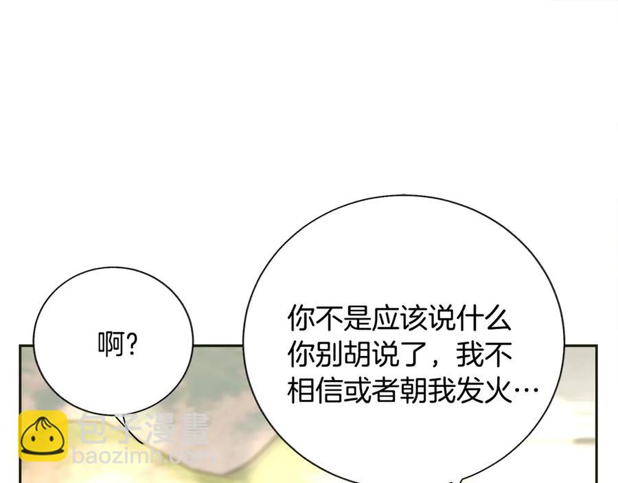 顫抖吧！原著女主 - 第35話 坦白身份(3/4) - 2