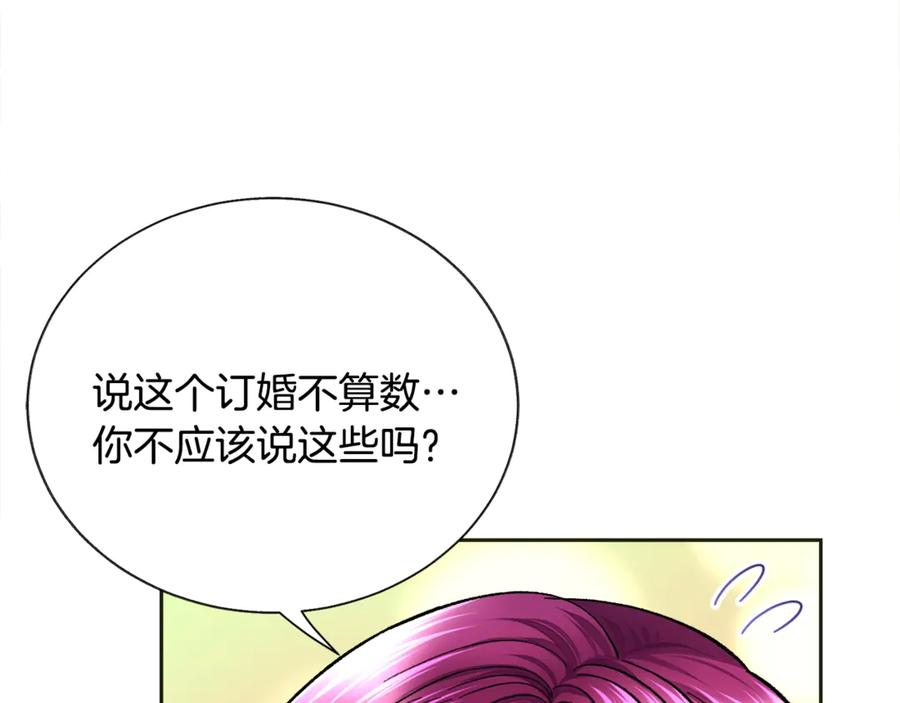 顫抖吧！原著女主 - 第35話 坦白身份(3/4) - 4