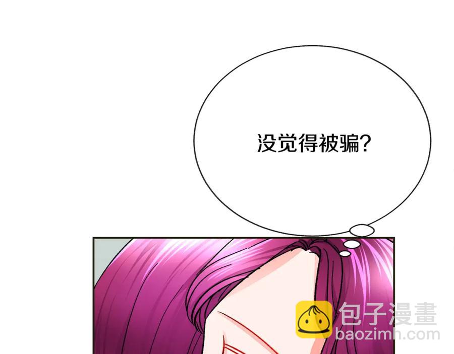 顫抖吧！原著女主 - 第35話 坦白身份(3/4) - 3