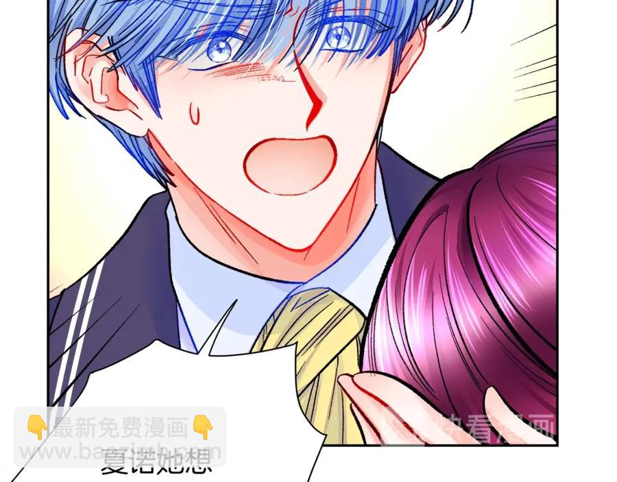 顫抖吧！原著女主 - 第35話 坦白身份(1/4) - 6