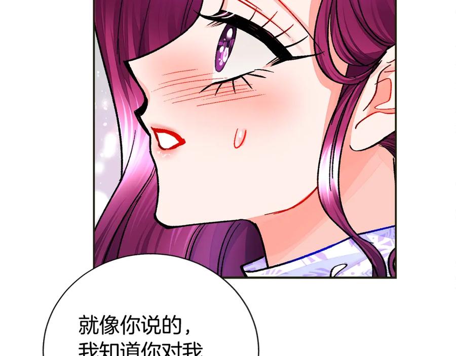 顫抖吧！原著女主 - 第35話 坦白身份(3/4) - 4