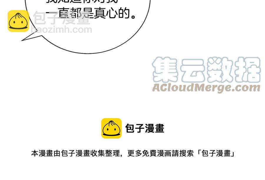 顫抖吧！原著女主 - 第35話 坦白身份(3/4) - 5