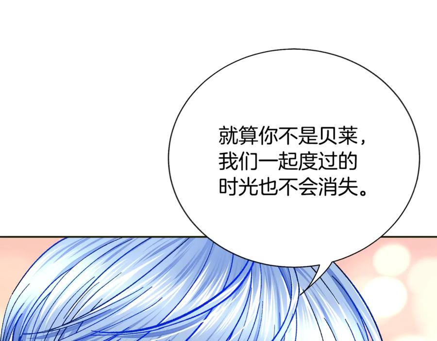 顫抖吧！原著女主 - 第35話 坦白身份(3/4) - 6