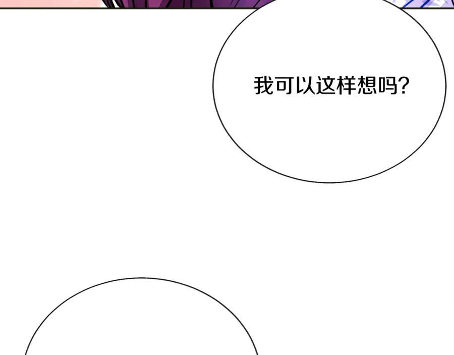 顫抖吧！原著女主 - 第35話 坦白身份(3/4) - 2