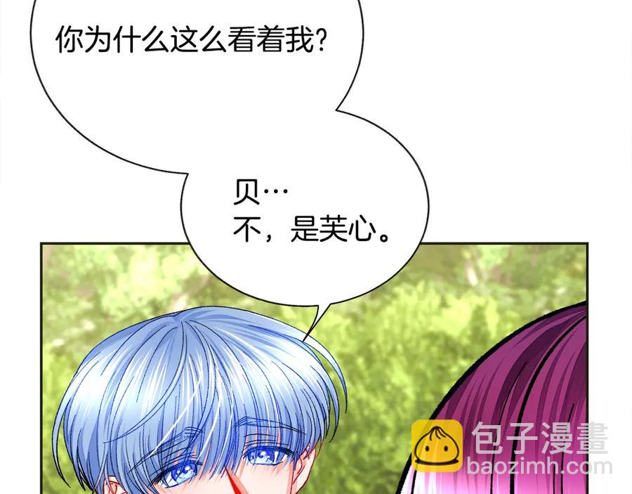 顫抖吧！原著女主 - 第35話 坦白身份(3/4) - 3