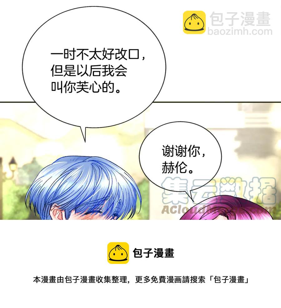 顫抖吧！原著女主 - 第35話 坦白身份(3/4) - 5