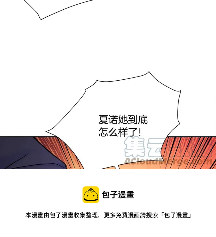 顫抖吧！原著女主 - 第35話 坦白身份(1/4) - 1