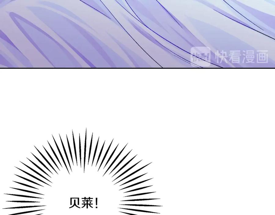 顫抖吧！原著女主 - 第35話 坦白身份(1/4) - 3