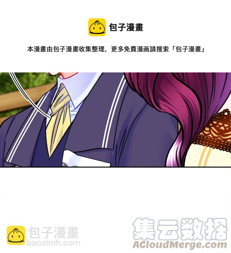 顫抖吧！原著女主 - 第35話 坦白身份(1/4) - 5