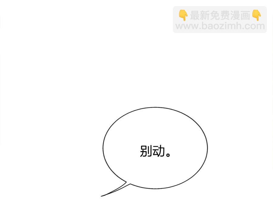 顫抖吧！原著女主 - 第35話 坦白身份(2/4) - 5