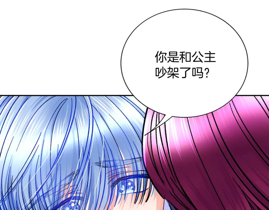 顫抖吧！原著女主 - 第35話 坦白身份(2/4) - 2