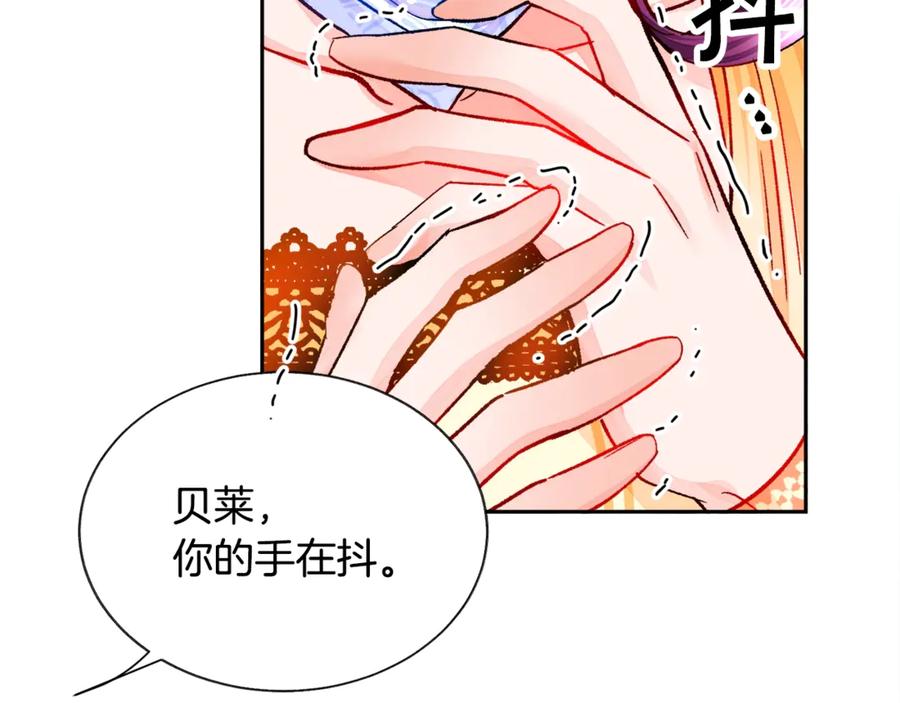 顫抖吧！原著女主 - 第35話 坦白身份(2/4) - 8