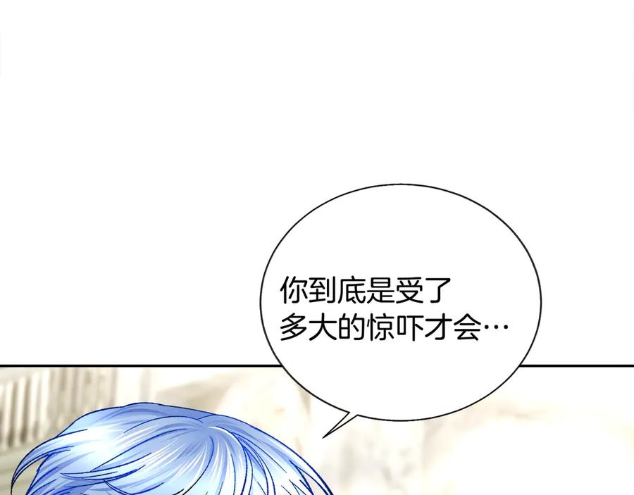 顫抖吧！原著女主 - 第35話 坦白身份(2/4) - 1