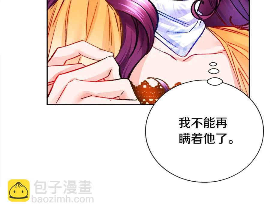 顫抖吧！原著女主 - 第35話 坦白身份(2/4) - 5